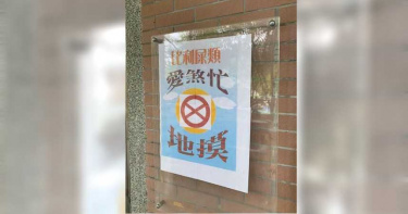 「中文標語」看不懂!他上網求解 專業網友解讀正確發音寓意