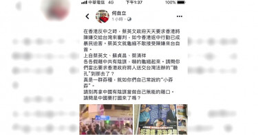 調查局退休戰神po文 痛批蔡英文是小孬孬