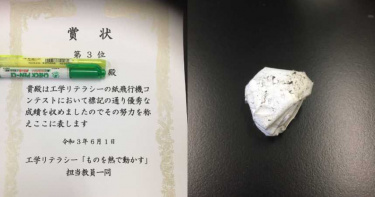 東京工業大學舉辦紙飛機大賽 冠軍與季軍作品讓人看傻了眼