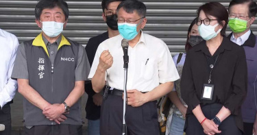 環南爆41確診疫情大爆發!中央攜手北市設聯合前進指揮所 5大重點力堵疫情