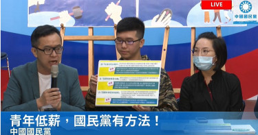 國民黨:與其駁韓政見 蔡不如先兌現青年政見支票