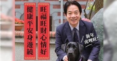 副總統賴清德。（圖／翻攝賴清德臉書）