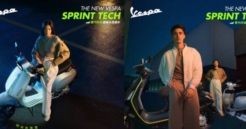 Vespa Sprint Tech嶄新到港！ 當代科技邂逅永恆設計 開啟科技騎乘新時代（圖／業者提供）