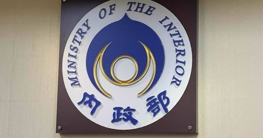 內政部表示，「復康聯盟黨」負責人屈宏義涉收境外敵對勢力資金組織政黨，將提請政黨審議會審議通過後，向憲法法庭聲請違憲解散。（圖／報系資料庫）