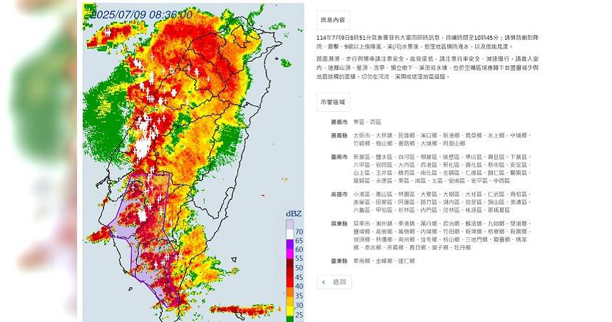 （圖／翻攝自中央氣象署）