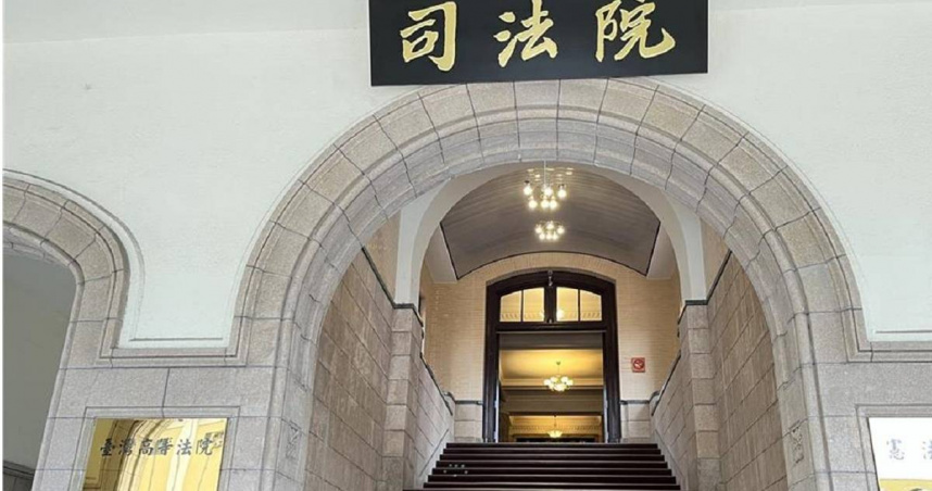 司法院人審會將審議郭建鈺、翁珮嫻等人事案。（圖／報系資料照）