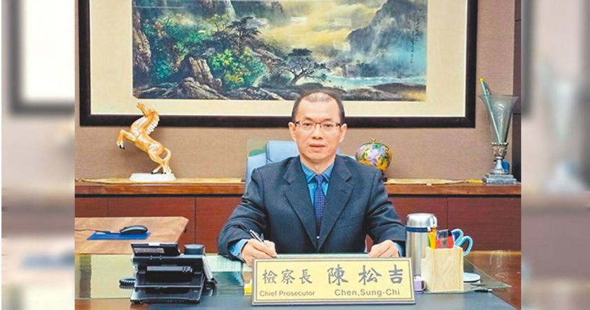 國安局副局長一職將由新竹地檢署檢察長陳松吉接任。（圖／摘自新竹地檢署官網／中國時報陳志賢台北傳真）