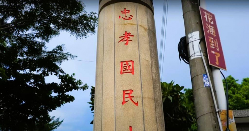 114學年度開學日，台東縣忠孝國小博愛分校「零新生」入學。（圖／報系資料照）