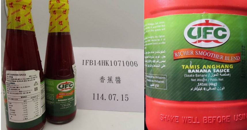 菲律賓出口的「香蕉醬」檢出著色劑橙黃G，屬未經中央主管機關許可的添加物，共4704公斤在邊境必須退驗或銷毀。（圖／食藥署提供）