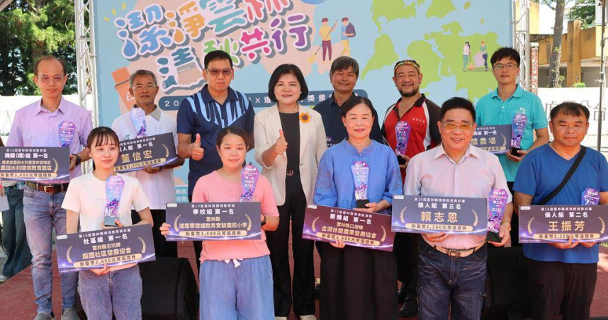 「第10屆雲林縣環境教育獎」各組第一名接受縣長張麗善頒獎。（圖／中國時報記者周麗蘭攝）