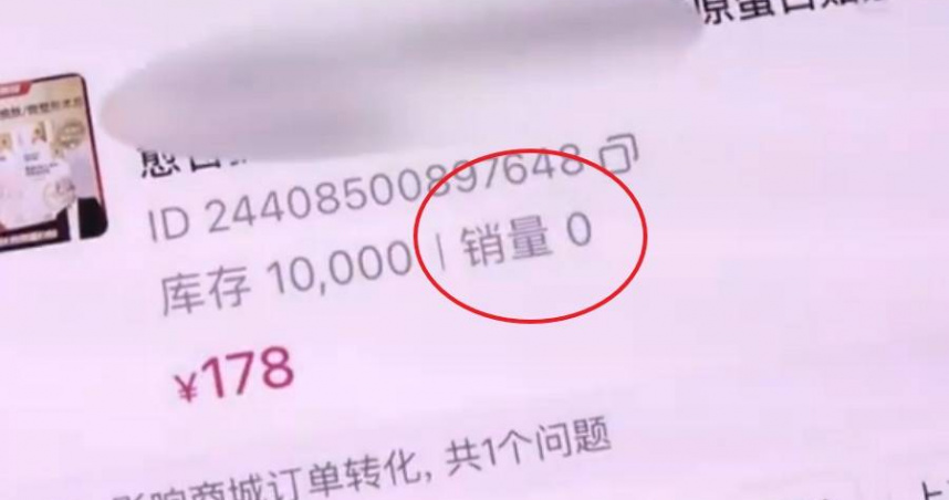 大陸山東一名劉姓女老闆砸上百萬請千萬網紅直播帶貨，銷量卻為0，事後要求退還酬勞不成，報警才知道受害者不只她一人。（圖／翻攝自微博／大參考）