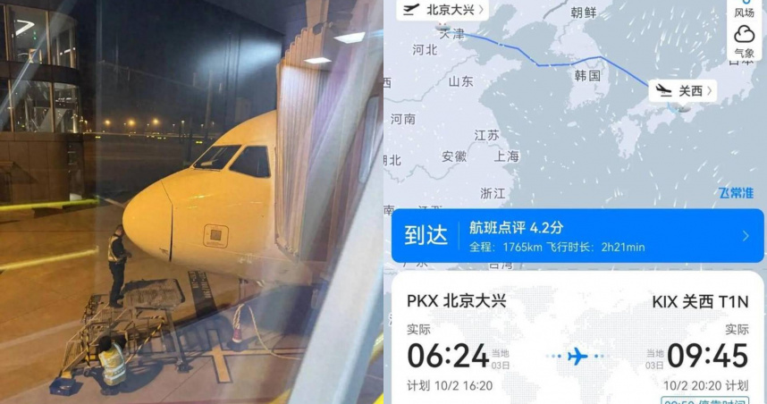 吉祥航空從北京飛往大阪的班機，竟然連續三次換機都出現故障問題。（圖／翻攝自網易新聞）