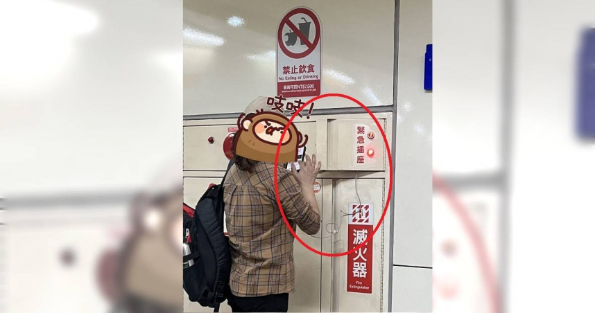 女子擅自打開消防箱封蓋，使用「緊急插座」替手機充電。（圖／翻攝自臉書，爆料公社）