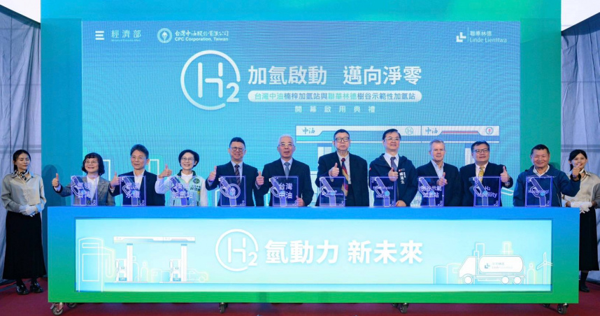 台灣中油董事長方振仁（左五）與聯華林德董事長歐文（Peter Owen）（右三）共同主持啟用儀式，與貴賓一同啟動設備，象徵國內氫能運輸正式邁入新里程碑。（圖片提供／中油）