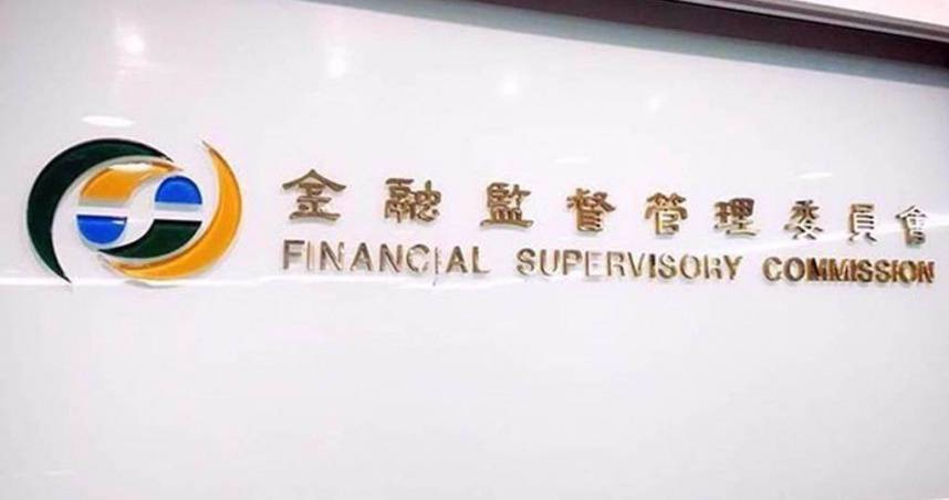 金管會通過對合庫銀行違反法令之裁罰處分案。（圖／報系資料照）