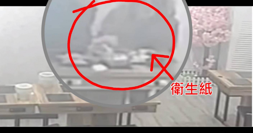 奧客自導自演！火鍋快吃完「丟衛生紙」硬拗換餐　業者曝監視器畫面怒報警