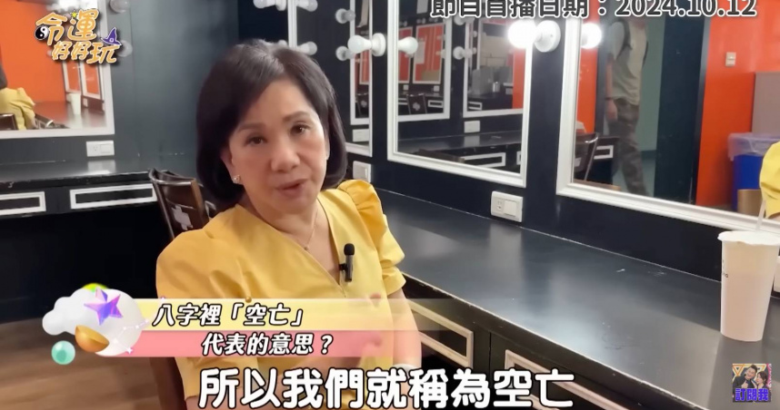 命理師周映君2024年就預言柯文哲66歲命格走入「空亡」為17年。（圖／翻攝YouTube／命運好好玩）