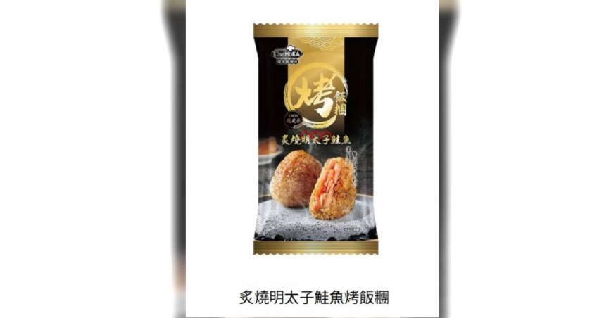「荷卡炙燒明太子鮭魚烤飯糰」受問題油品影響緊急下架。（圖／翻攝自荷卡料理所官網）