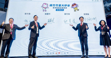 去年3月，桃竹苗縣市首長剛簽署「桃竹竹苗大矽谷區域智慧發展倡議」，盼整合4縣市產業優勢與科技能量，打造亞洲版的「矽谷」。（圖／報系資料庫）