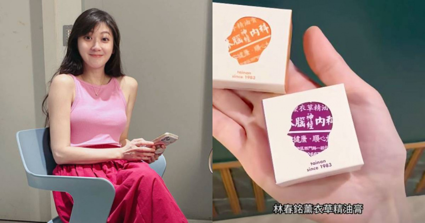 林逸欣父「精油膏」遭詐團AI換臉冒用　她發4點聲明示警：太惡劣
