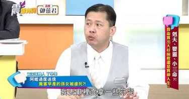 迷信宗教用「符水」治病 奶奶害死早產孫女將她埋進山林