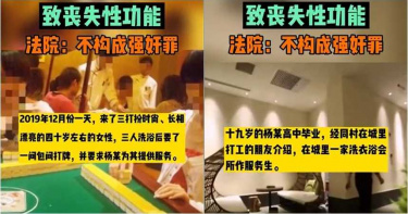 少年打工遭3貴婦性侵「下面整組壞了了」 性侵罪竟無法成立