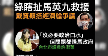 東奧事件許淑華扯馬維拉 王鴻薇批「有政府會牽拖」
