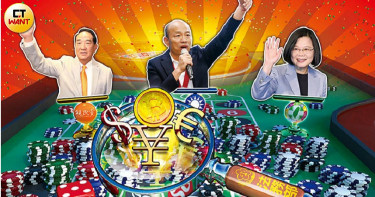 【賭盤砸選情1】外資也瘋狂 總統大選下注已破百億