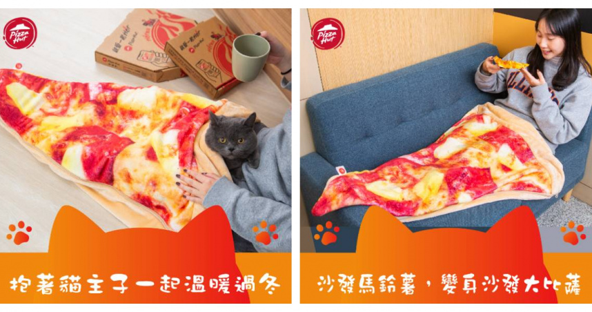 必勝客「夏威夷披薩睡袋」即日起全台開搶，任一筆消費加價399元。（圖／翻攝自臉書）