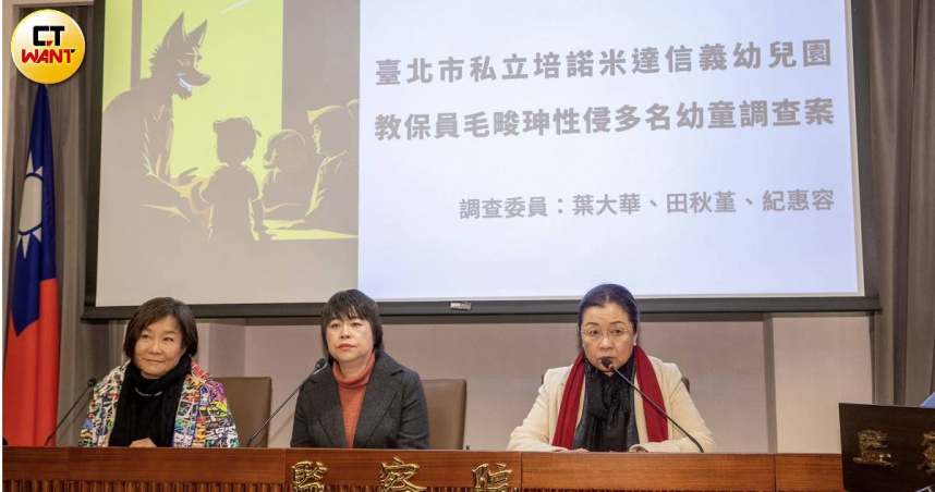 監察院認為相關單位在培諾米達幼兒園教保員性侵該園幼童案處理過程有缺失，糾正台北市政府。（圖／劉耿豪攝）
