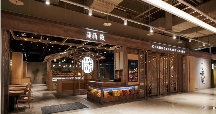 裕隆集團推出全新鍋物品牌「荿蒔 敘」，今日在裕隆城正式開幕。（圖／裕隆提供）