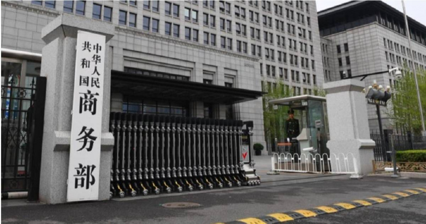 中國商務部。（圖／翻攝自新華社）