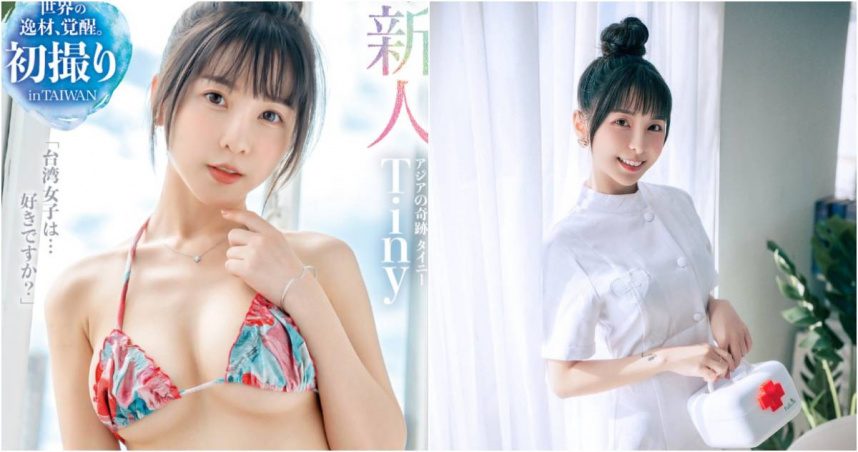 台灣AV女優胎尼（Tiny）2度進軍日本暗黑影片界，出道新作《世界的美少女》上架後大受好評。（圖／翻攝IG、X／@tiny219_）