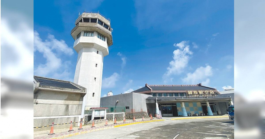 交通部斥資2.29億元整建綠島航空站，提供旅客更好的服務，預計2027年7月完工。（圖／中國時報陳祐誠攝）