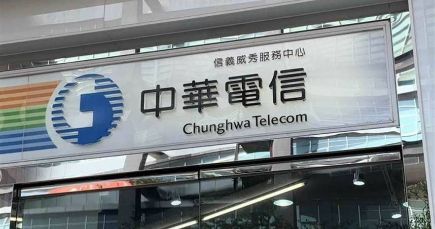 中華電信7月31日凌晨發生大斷訊，官方今（8月13日）公告補償方案。（圖／報系資料照）