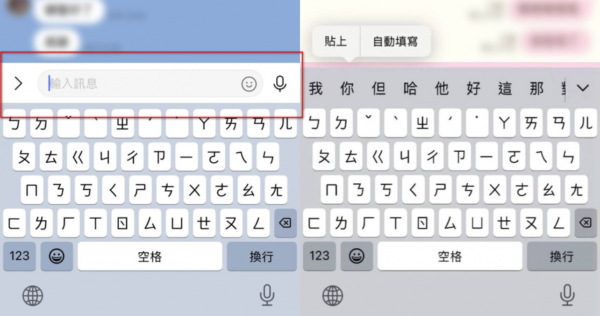 有使用者爆料指稱，在更新到iOS 26後，LINE容易發生對話框被遮住的情況。（圖／爆料者提供）