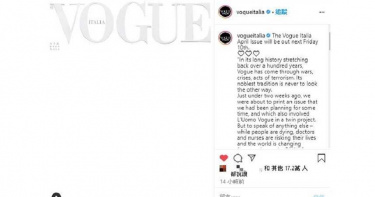 義大利《Vogue》封面前所未有「一片空白」 總編輯:白色象徵重生