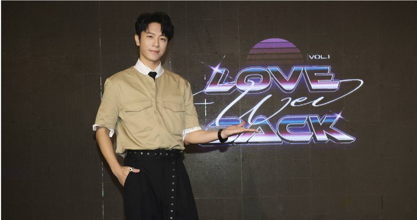 韋禮安舉辦私密復古派對。（圖／索尼音樂提供）