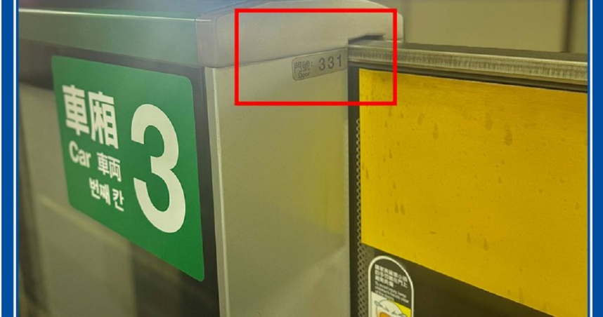 月台門上有「月台門編號」，讓內部人員可以更快找到對應位置。（圖／翻攝自臉書／臺北市捷運局）