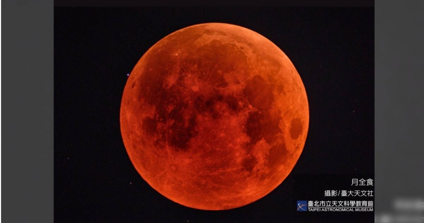 月全食月面呈現紅銅色。（圖／翻攝自台北天文館官網）