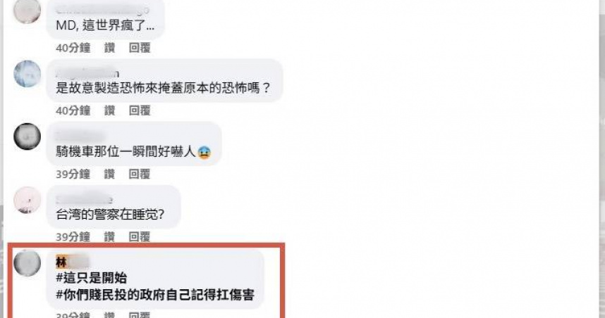 北捷隨機攻擊首件恐嚇言論「這是開始而已」　警高雄逮人檢建請從重量刑