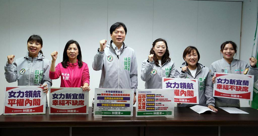 民進黨宜蘭縣長參選人林國漳攜手黨內女性參選人薛呈懿、林麗、林佩螢、李筱婷、李姿婷發表婦女與育兒政見。（圖／報系資料庫）