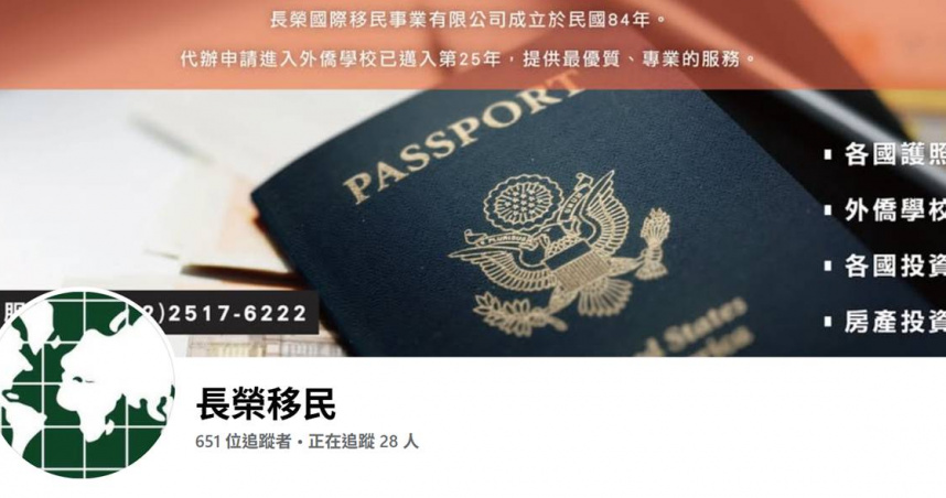 收384萬給7本發臭破損護照！　外僑學校代辦業者無罪關鍵曝光