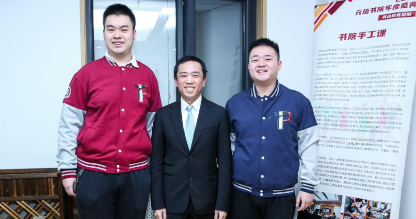 2019年魏宏名（中）接下父親魏應州的董事長職務。（翻攝北京大學元培學院官網）