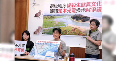 搶救台東美景4/知本光電年回饋2千萬 2年來仍爭議不斷