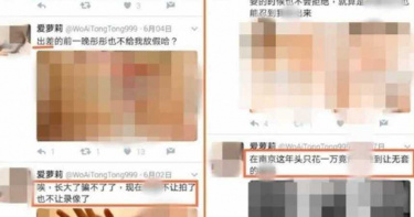 包養「3未成年少女」爽炫極樂生活!「乾爹」竟是大學生 真實內幕曝光