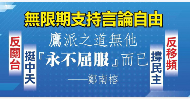 NCC換照評分表出爐 中天發聲:勿違法濫權開惡例