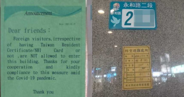永和共構宅禁外國人入內!老外炸鍋痛批歧視 管委會揭真相:開趴都不戴