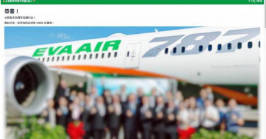 長榮航空遭有心人士仿冒公司官網之設計，並用問卷的方式企圖騙取民眾個資，敬請民眾請勿點擊連結，做好個資保護措施。（圖／長榮航空提供）