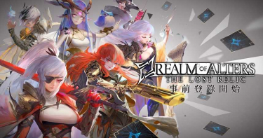 【遊戲情報】集換式卡牌遊戲《Realm of Alters》 大玩心理戰術
